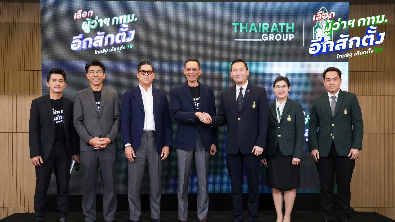 ไทยรัฐ-สถาบันพระปกเกล้า จับมือทำแคมเปญ “เลือก ผู้ว่าฯ กทม. อีกสักตั้ง”